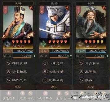 三国志战略版法正三势阵新手必知，横扫太尉吴骑及三势吕秘籍