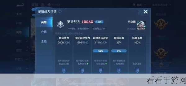 新赛季司空震上分秘籍，全面优化应对策略大揭秘