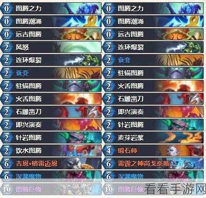 炉石传说深度攻略，揭秘欧服顶尖图腾萨卡组与实战技巧