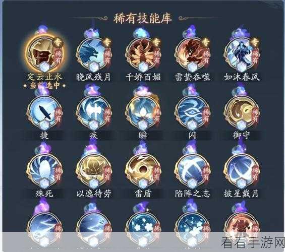 新仙剑奇侠传之挥剑问情，火系侠客潜能加点与神祝搭配秘籍
