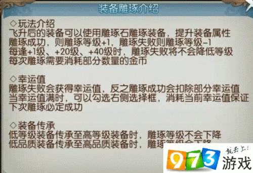 诛仙手游飞升前炼器速成秘籍，解锁高效升级新路径