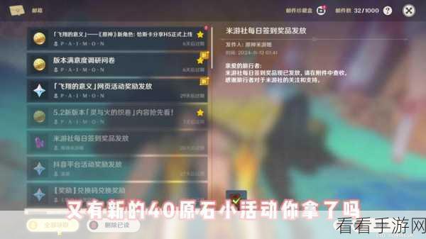 探索原神，飞翔的意义活动入口全解析