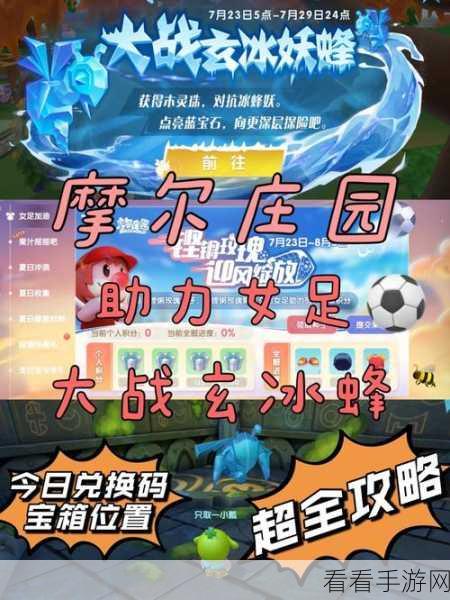 摩尔庄园木灵珠获取攻略，解锁神秘力量的钥匙