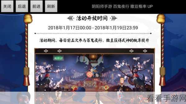 阴阳师手游，百鬼夜行门票全攻略，助你捕获稀有式神！