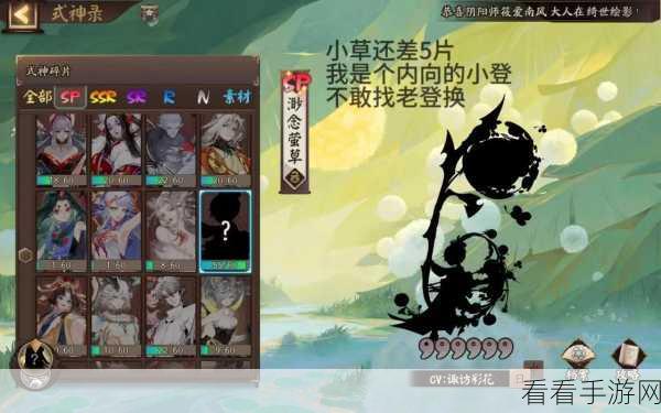 阴阳师手游，百鬼夜行门票全攻略，助你捕获稀有式神！