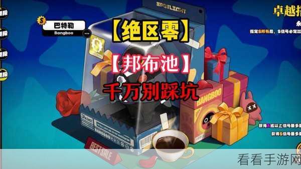 绝区零，芭莱大厦前损坏邦布修复秘籍大公开