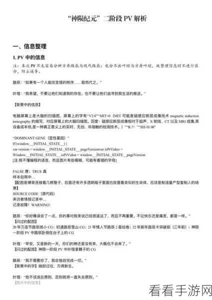 时空中的绘旅人，神陨纪元第二阶段全攻略，解锁主线新玩法！