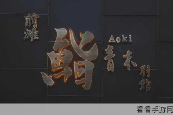 掌握青木被动技巧，制敌于无形！