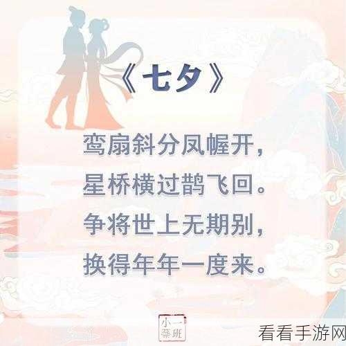 七夕浪漫启航！神都夜行录缘结七夕渡星桥召唤盛典全解析