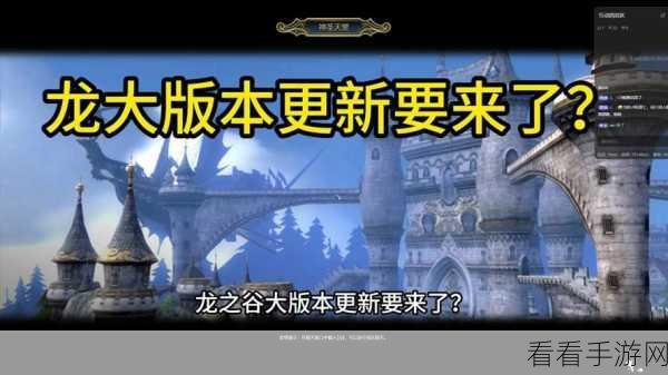 龙之谷世界，搬砖秘籍全揭秘，高效致富不是梦