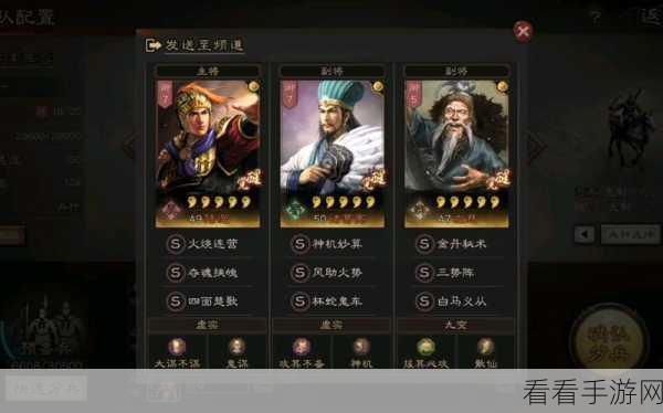 三国志战略版深度解析，揭秘三势陆的制胜之道