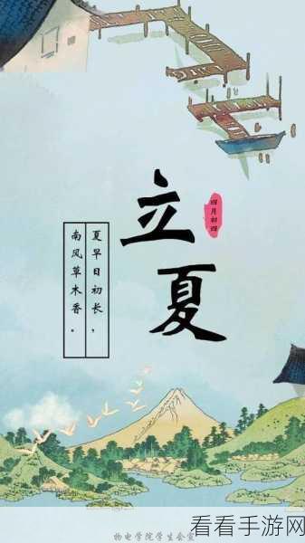 立夏狂欢！我自为道手游中的繁茂盛景