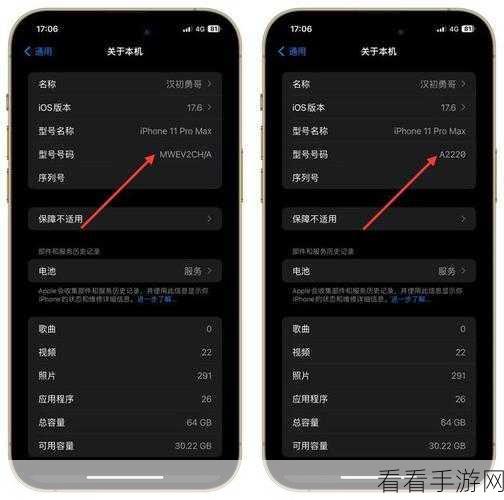 iPhone国行版真伪鉴别，轻松掌握查询技巧，避免翻新陷阱！