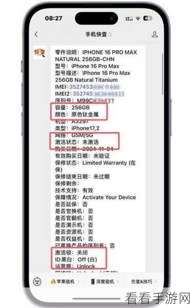 iPhone国行版真伪鉴别，轻松掌握查询技巧，避免翻新陷阱！