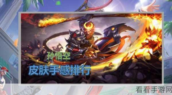 王者荣耀元宵节，至尊宝皮肤惊艳登场，王者商城等你来！