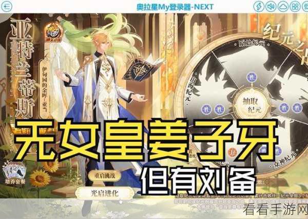 奥拉星手游，亚当超强技能剖析及实战致胜秘籍