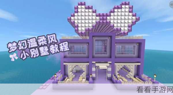 迷你世界创意工坊，打造梦幻白色玻璃灯教程详解