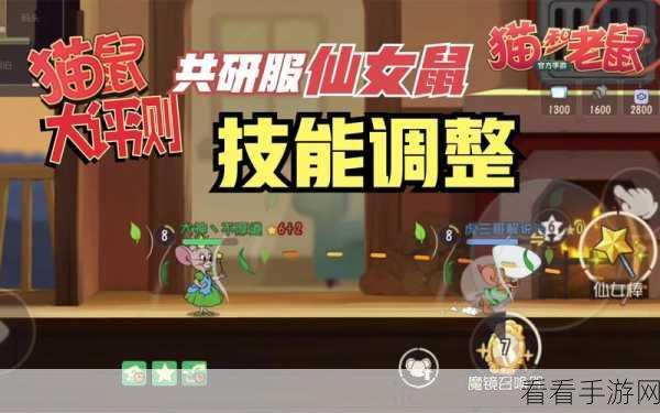 猫和老鼠手游，莱特宁称霸秘诀大公开