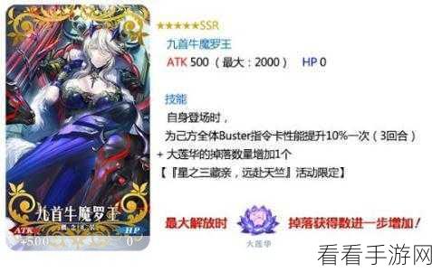 FGO星之三藏活动大莲华高效刷取攻略