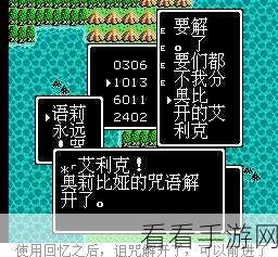 勇者养成记，高级咒术秘籍大公开，勇者必知攻略