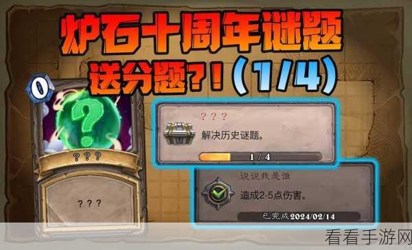 炉石传说，贫瘠之地谜题全攻略，解锁隐藏奖励秘籍