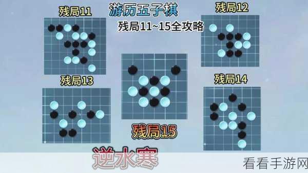 热门观战五子棋手游大盘点，哪些平台让你围观高手过招？
