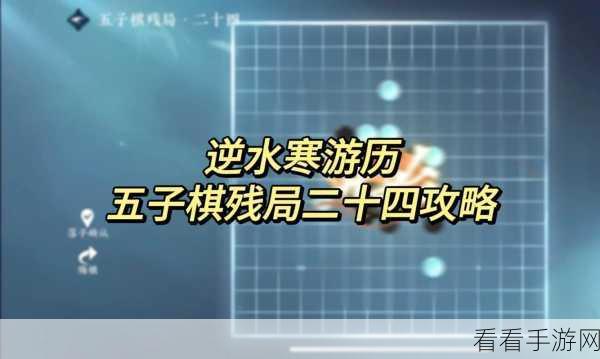 热门观战五子棋手游大盘点，哪些平台让你围观高手过招？