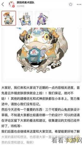 阴阳师，探秘寻梦山兔 解开萤火溪流神秘名字