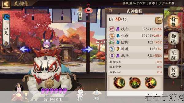 阴阳师，探秘寻梦山兔 解开萤火溪流神秘名字