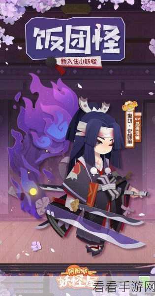 SSR小鹿男深度解析，阴阳师妖怪屋中的灵动守护者