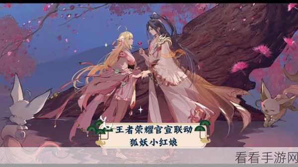 狐妖小红娘体验服资格大揭秘，下载渠道与获取攻略