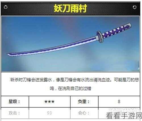 崩坏3新武器揭秘，妖刀赤染樱属性技能全解析
