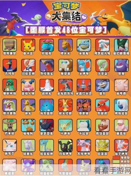 宝可梦大集结手机版下载指南，加入全球训练师竞技盛宴