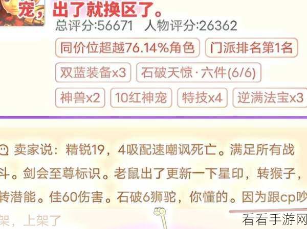 梦幻手游，四吸配速的神秘力量，你真的懂吗？