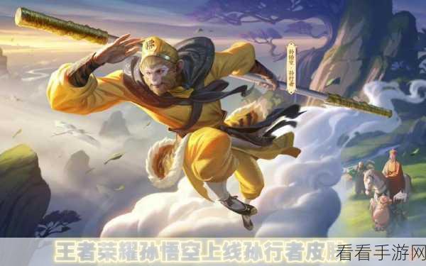 王者荣耀孙悟空齐天大圣新皮肤震撼登场，价格揭晓及详细评测