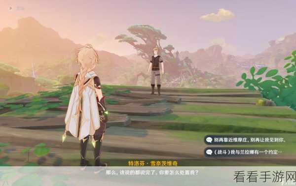 原神深度攻略，解锁永不属于森林的孩子任务全揭秘