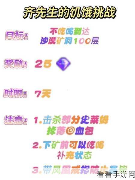 星露谷物语新手必知，任务攻略与工具详解秘籍