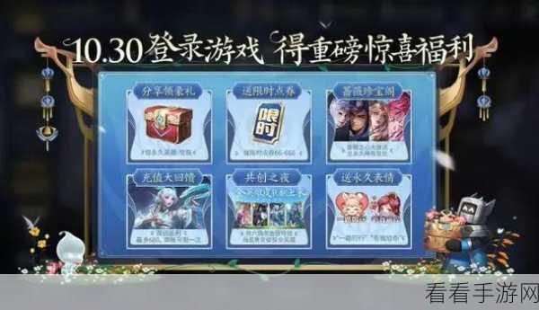 王者荣耀六周年庆典，揭秘500限时点券领取攻略与精彩活动细节