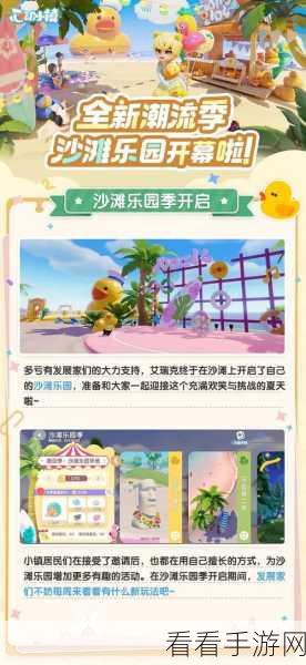 心动小镇潮流季揭秘，奇灵夜第三周任务全攻略与精彩赛事细节