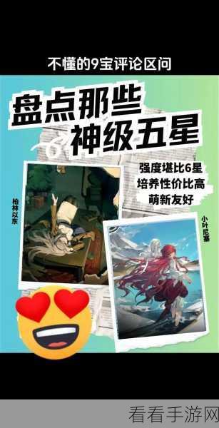 重返未来1999，策略推演全攻略，助你轻松过关！