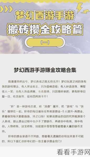 梦幻西游手游新区冲级大赛全攻略，揭秘顶尖玩家快速升级秘籍