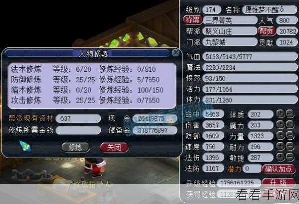 梦幻西游手游深度攻略，九黎演武场竞技全解析