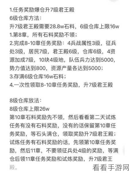 三国志战略版S9赛季开荒全攻略，顶尖开荒阵容揭秘与实战技巧