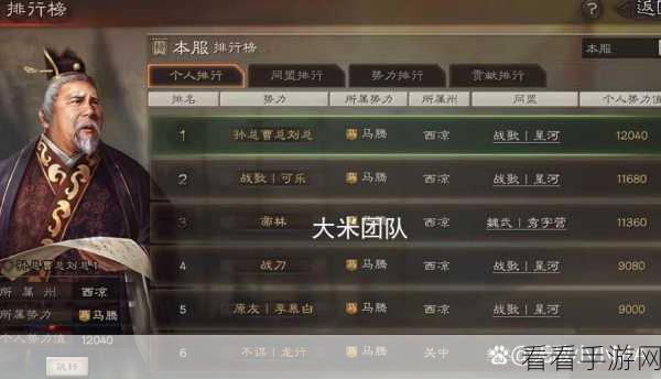三国志战略版S9赛季开荒全攻略，顶尖开荒阵容揭秘与实战技巧