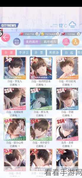 恋与制作人，解锁他的温度限时活动第5关全攻略