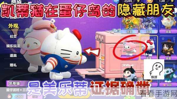 蛋仔派对凯蒂猫甜心伞保底探秘，价格全解析