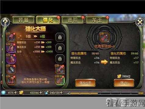 龙之谷手游，武器换装秘籍与顶级装备探秘