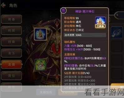 龙之谷手游，武器换装秘籍与顶级装备探秘