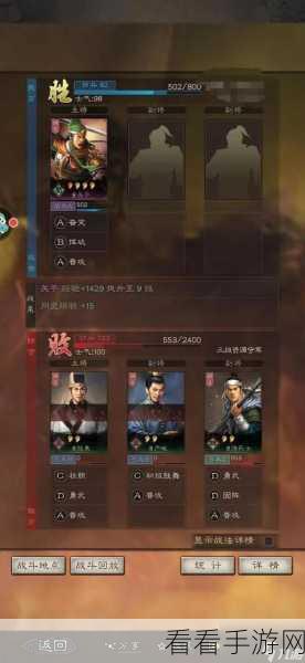 三国志战略版攻略，兵力爆满应对策略与实战技巧揭秘