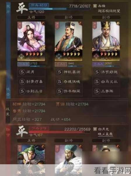 三国志战略版攻略，兵力爆满应对策略与实战技巧揭秘